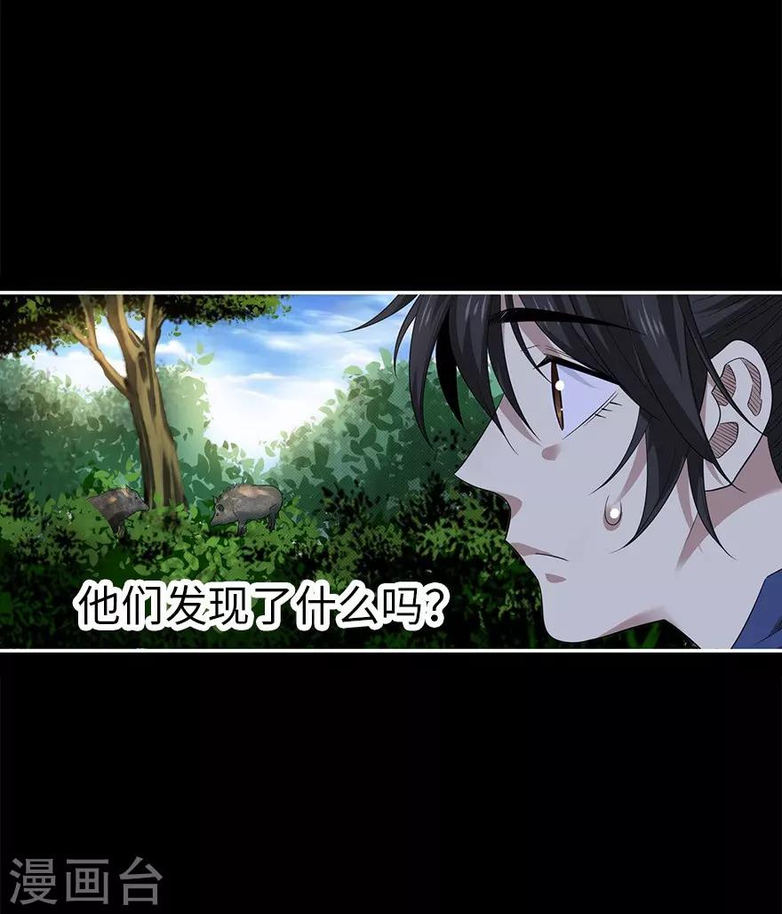 第73话 方逸获萌宠23