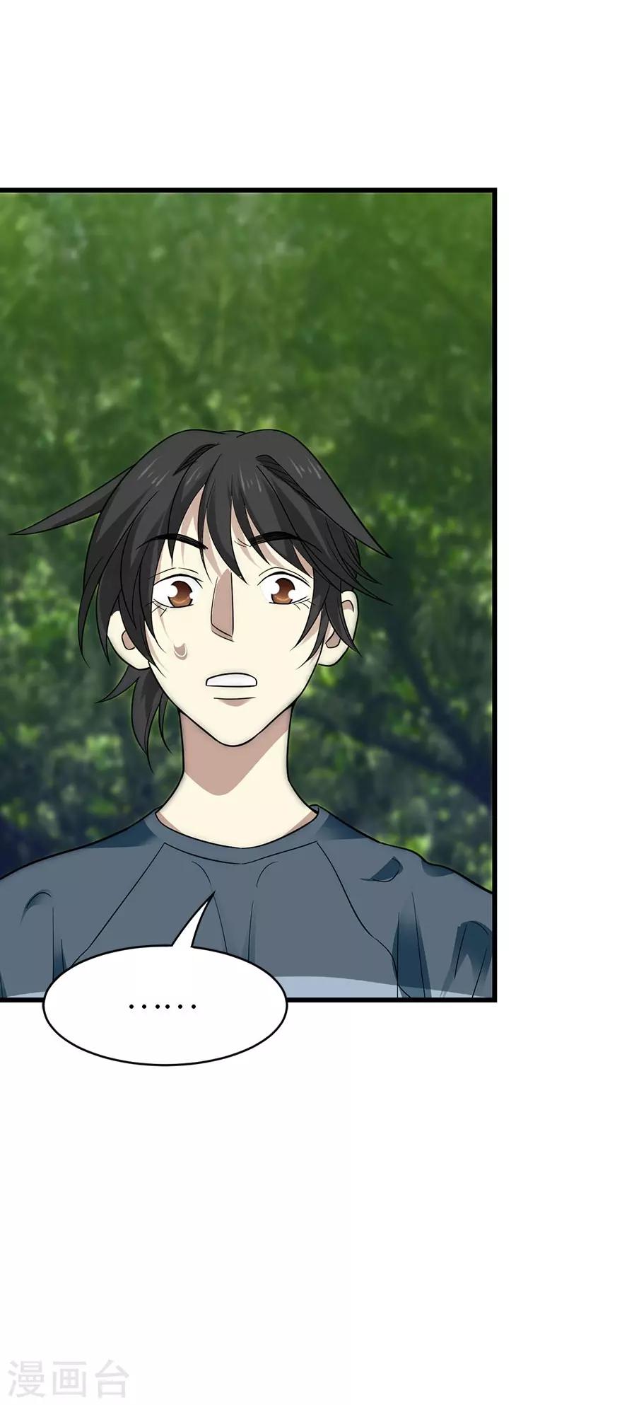 第85话 消失的小魔王45