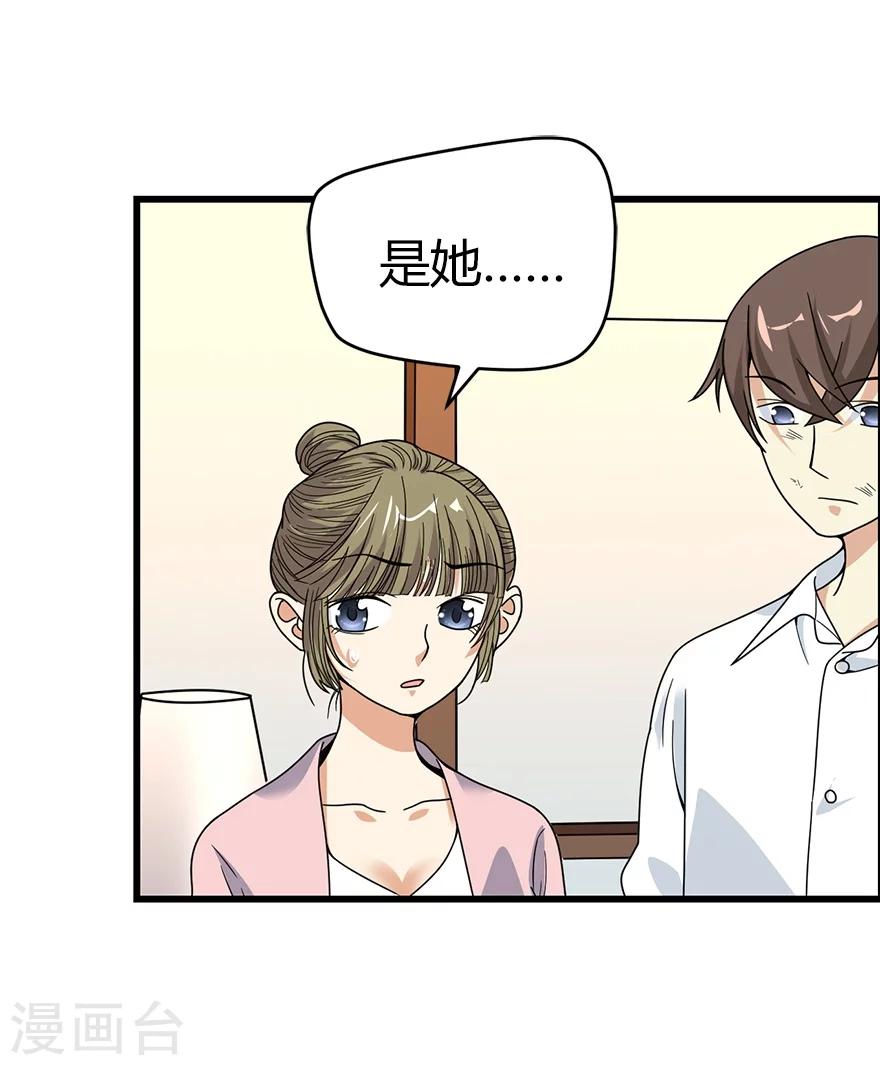 第27话 真相只有一个51