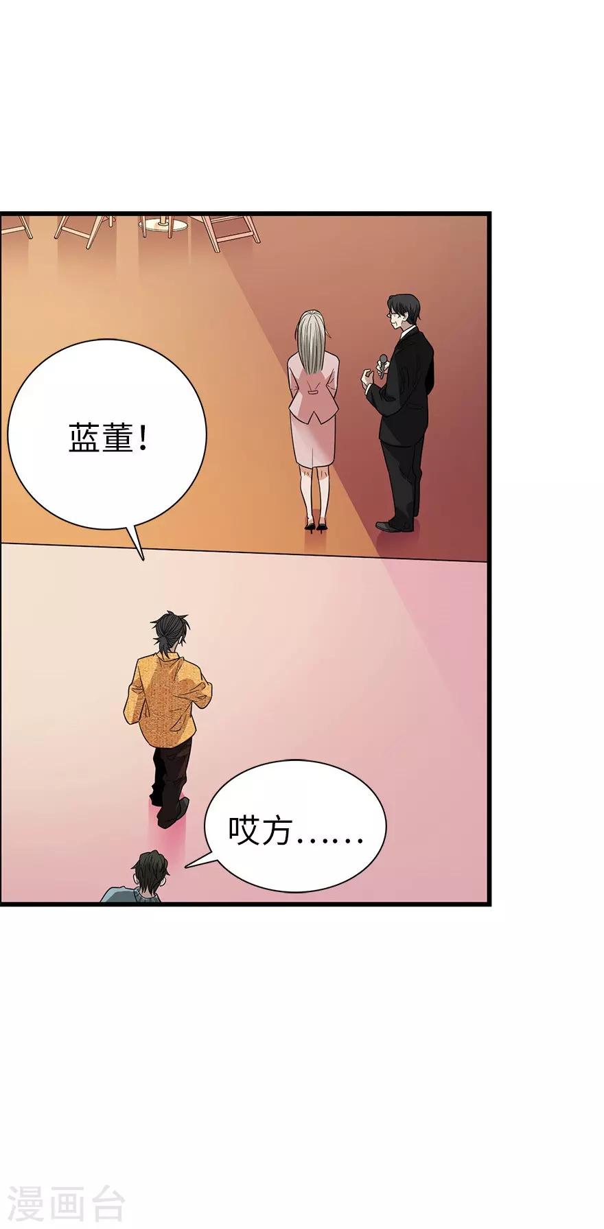 第75话 这破玩意你也拿得出手？4