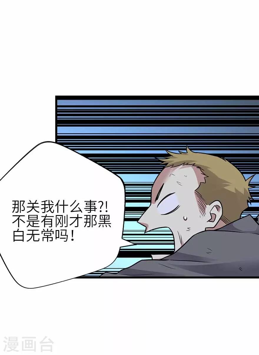 第121话 地狱审判20