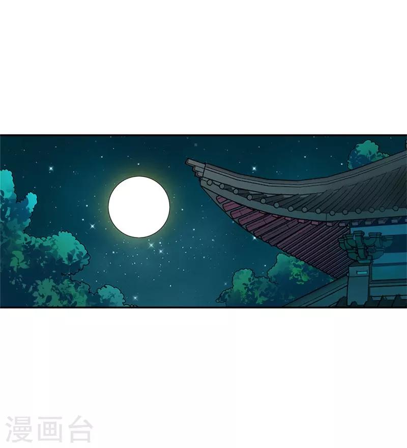 第105话 上清宫奇事47