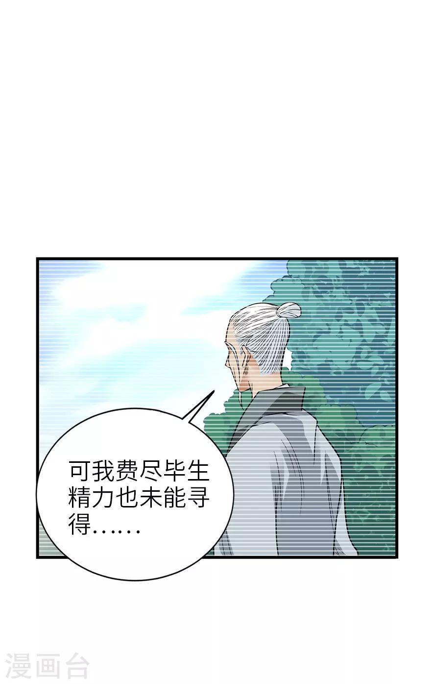 第93话 九宫八卦阵220