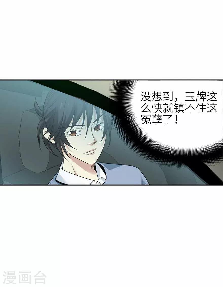 第107话 御姐入怀22