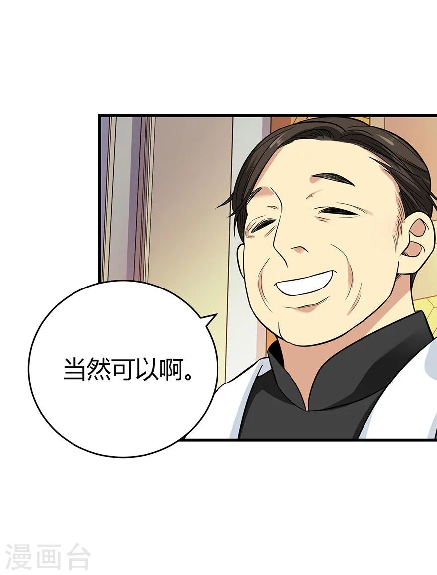 第55话 故宫里面“耍大刀”27