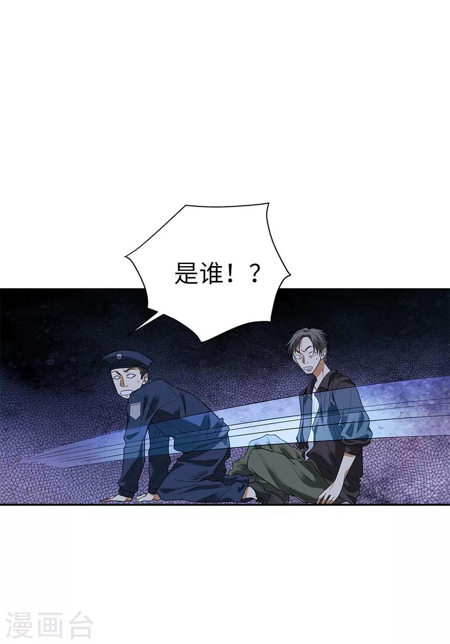 第69话 胖爷跟你们死磕到底41