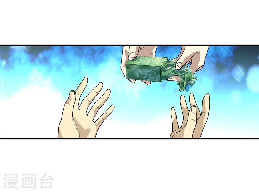第36话 泰山北斗，一个都不能少34