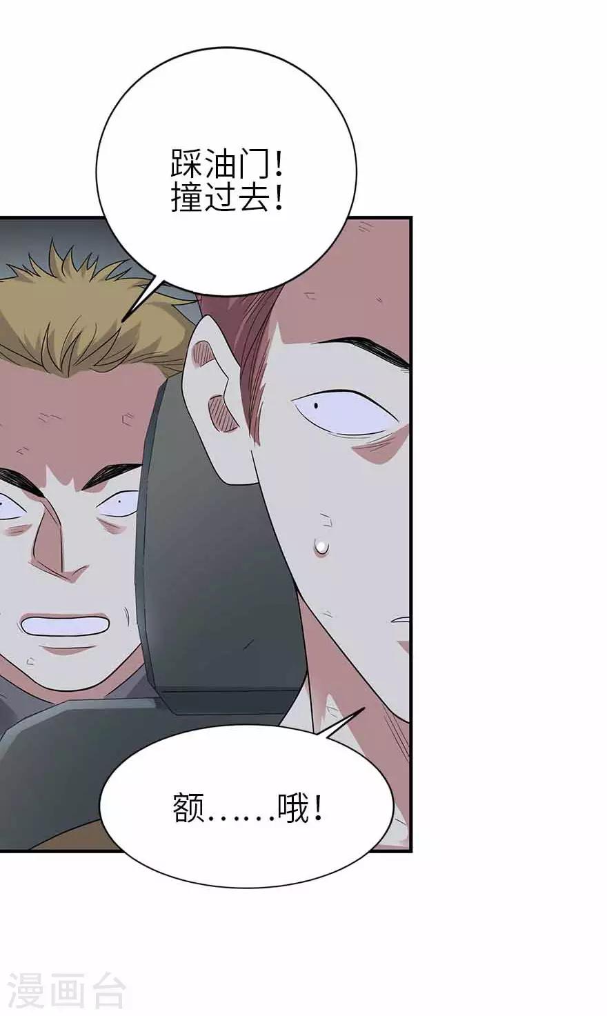 第120话 束手就擒2