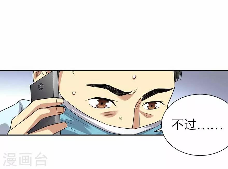 第122话 方逸大乌龙3