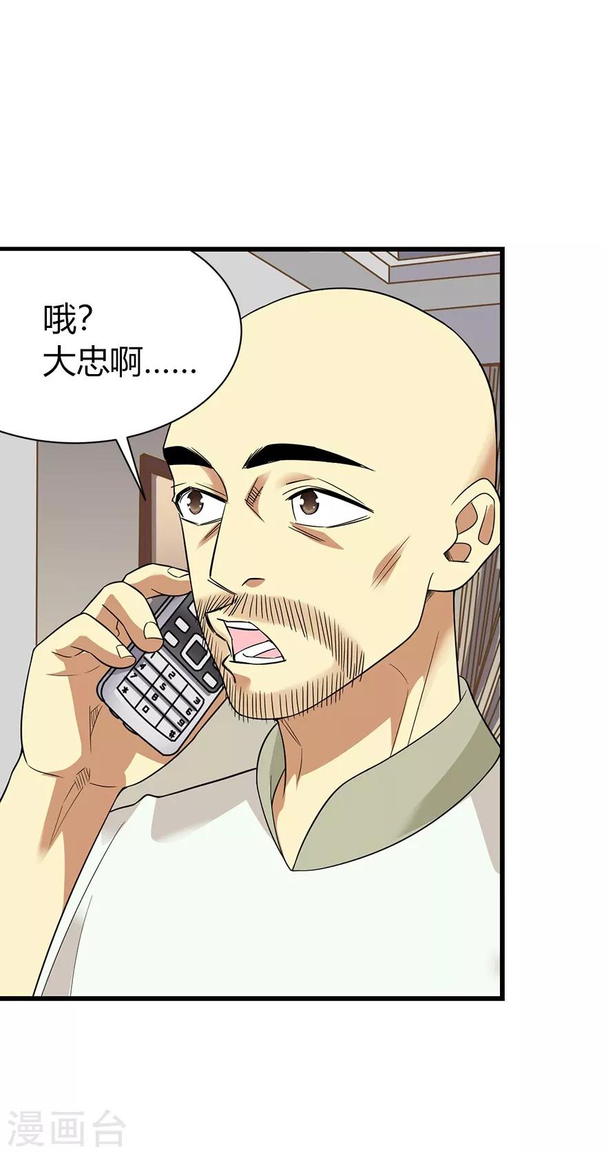 第67话 古董收到赌场来了11