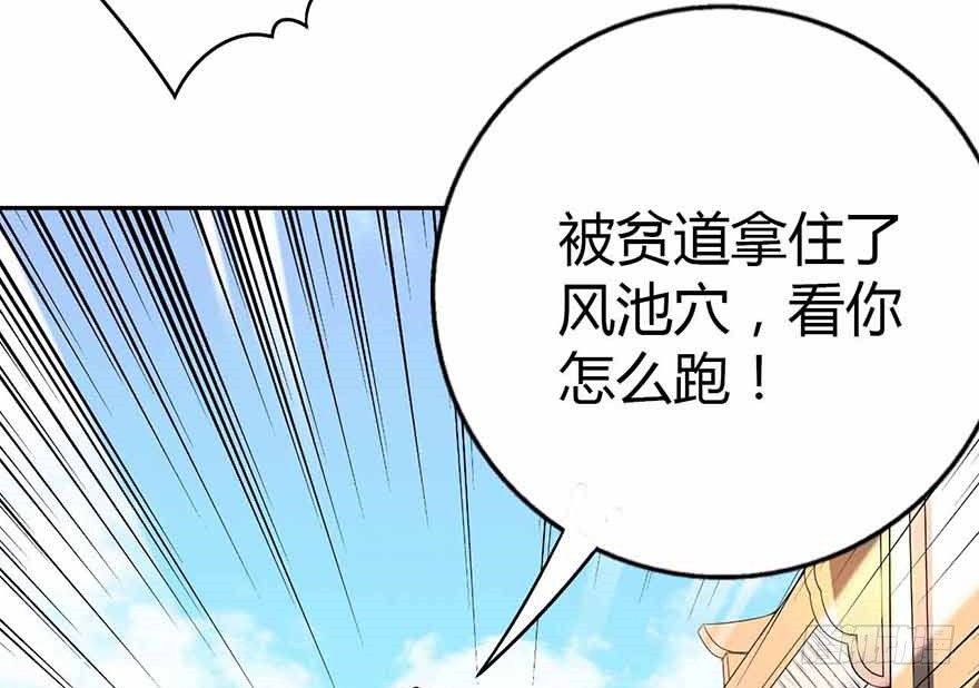 06 竟敢偷本姑娘17