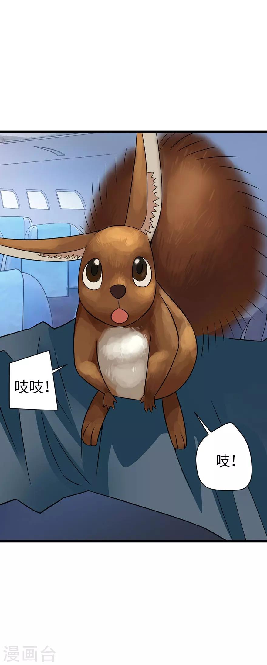第77话 这缘分还不浅呢30