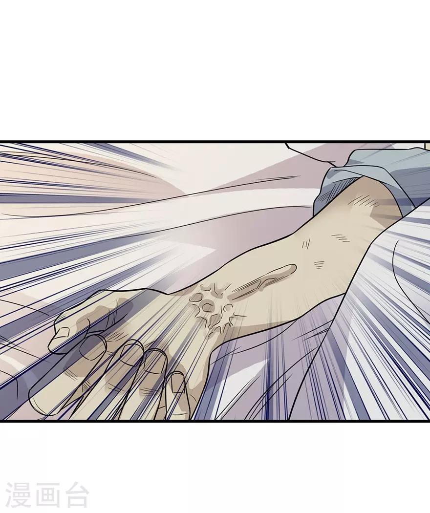 第96话 “神医”方逸16