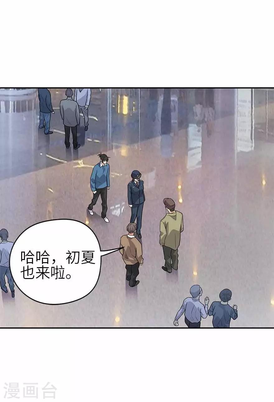 第123话 暴打大表哥10