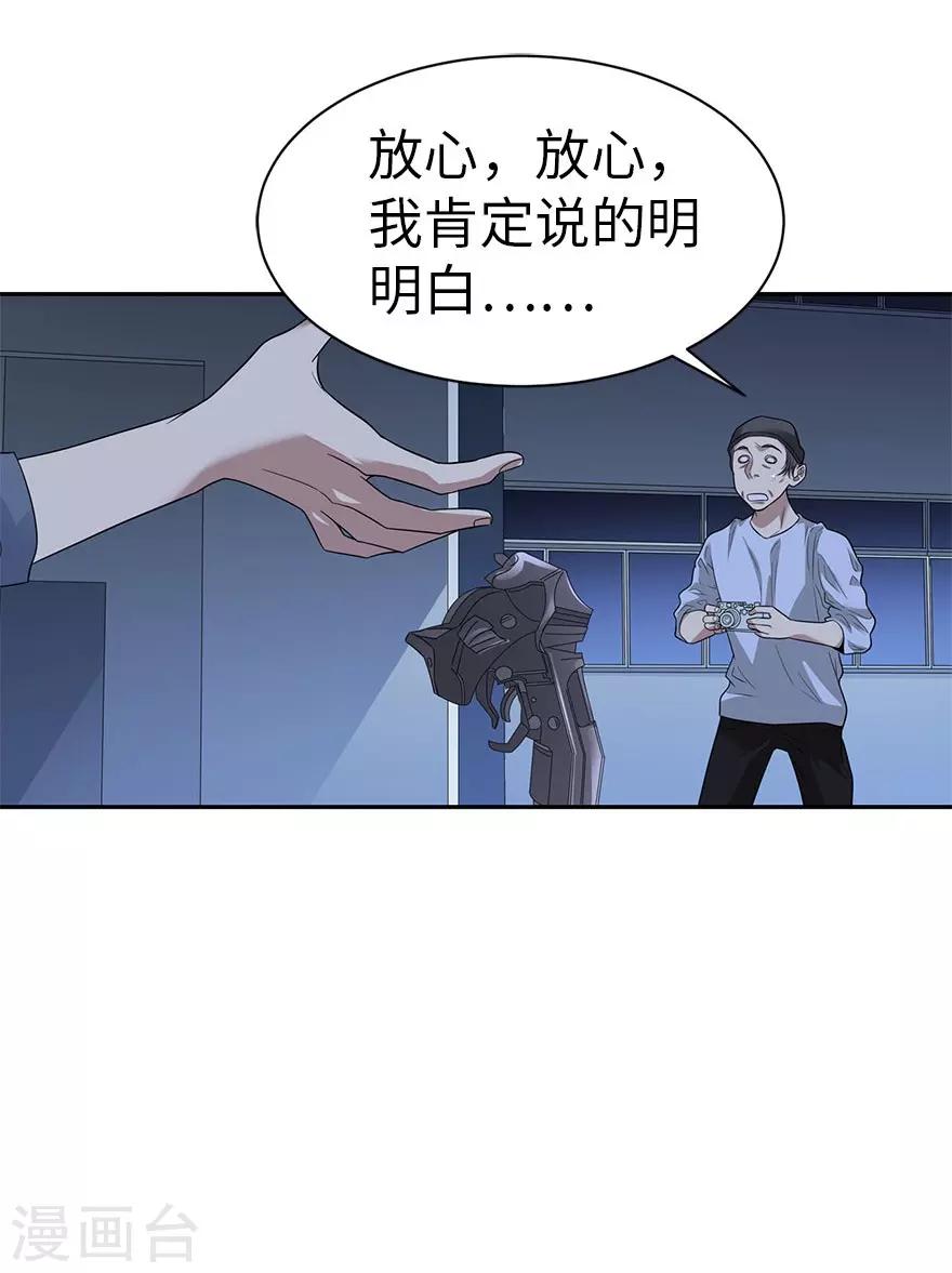 第72话 胖子也有女朋友了8