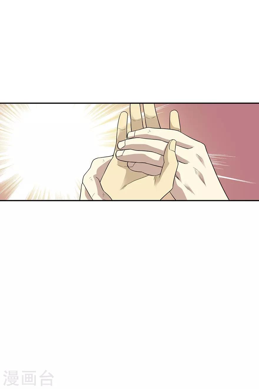 第94话 劫后重逢32
