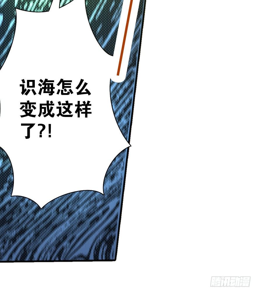 02 进了识海深处？！36