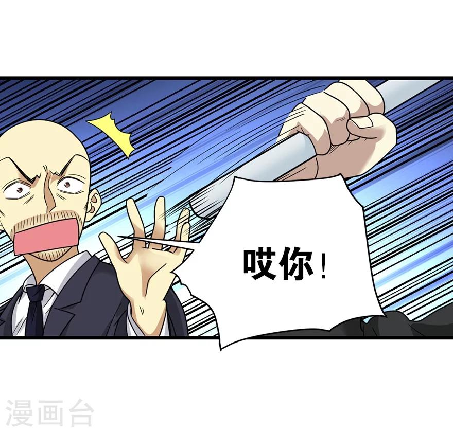 第17话 败家子出手24