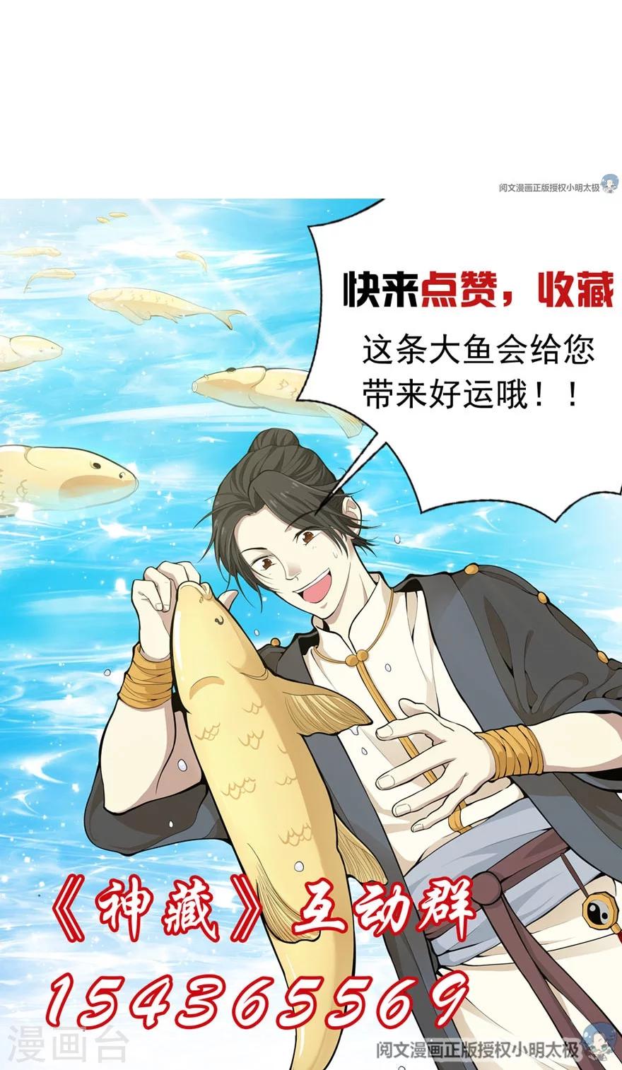 第19话 捡了个大漏！53