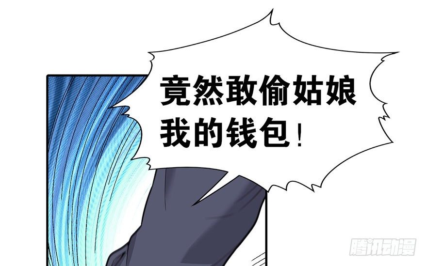 06 竟敢偷本姑娘23