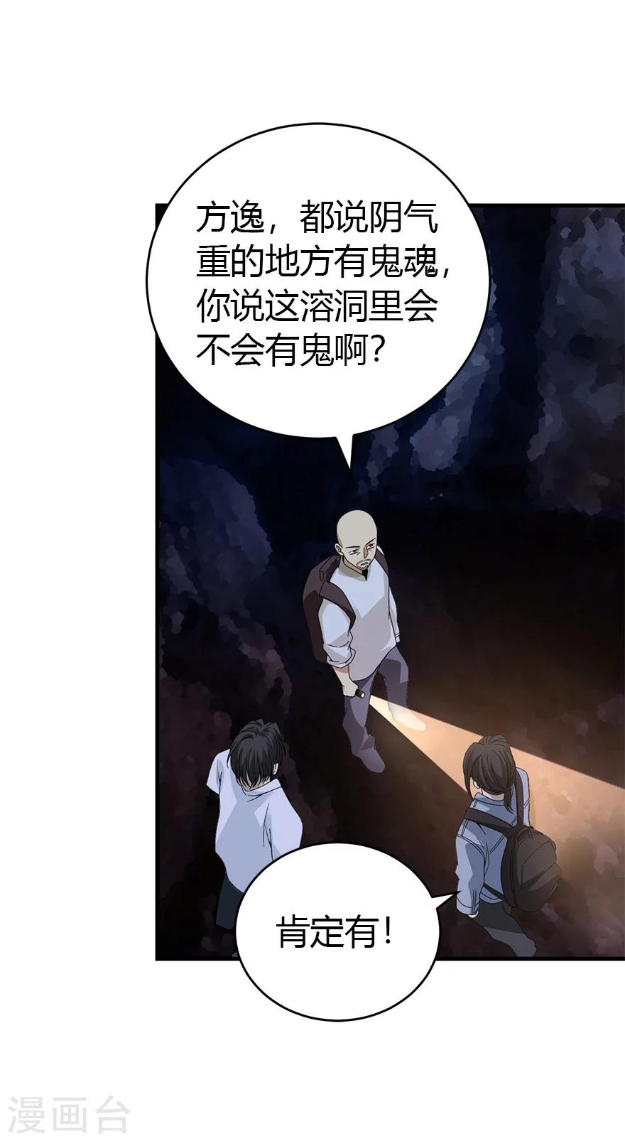 第49话 保证你能见到鬼~47