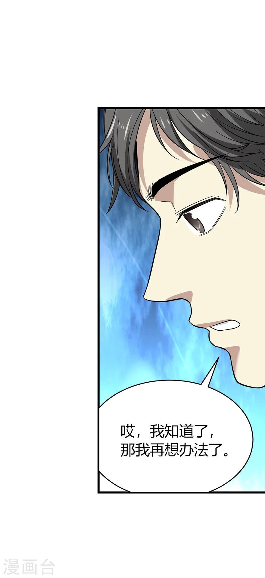 第61话 再收强力小弟138