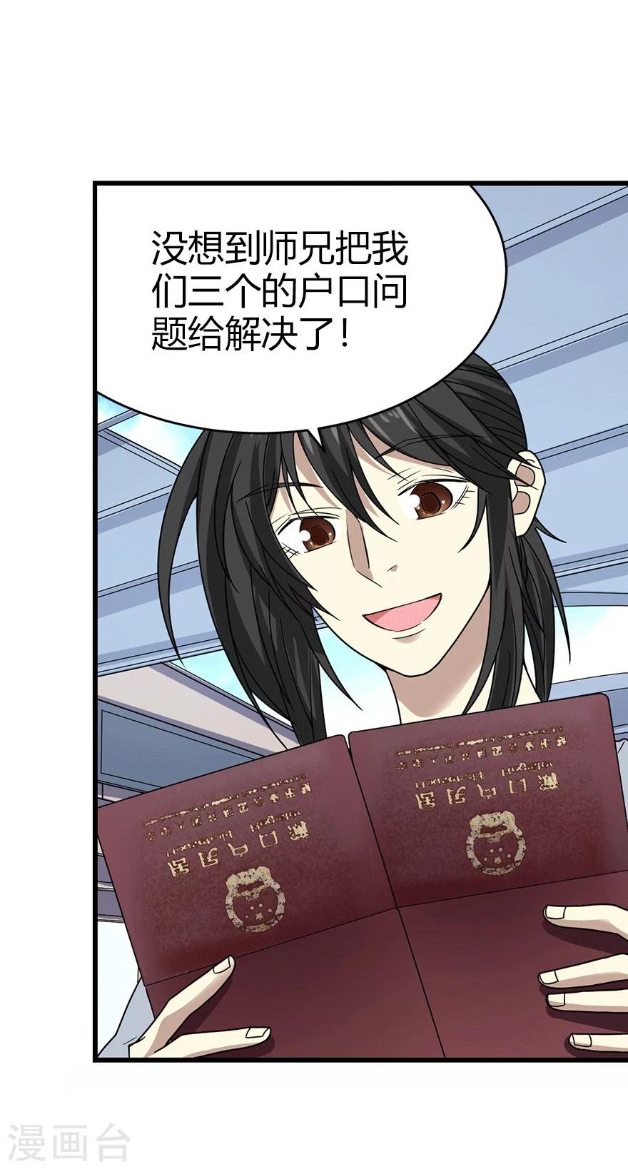 第40话 达成！巨大突破13