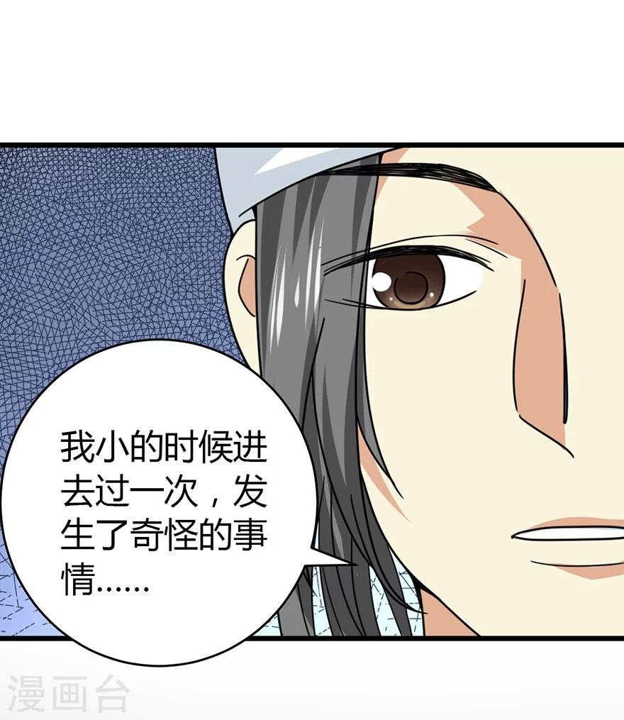 第49话 保证你能见到鬼~4