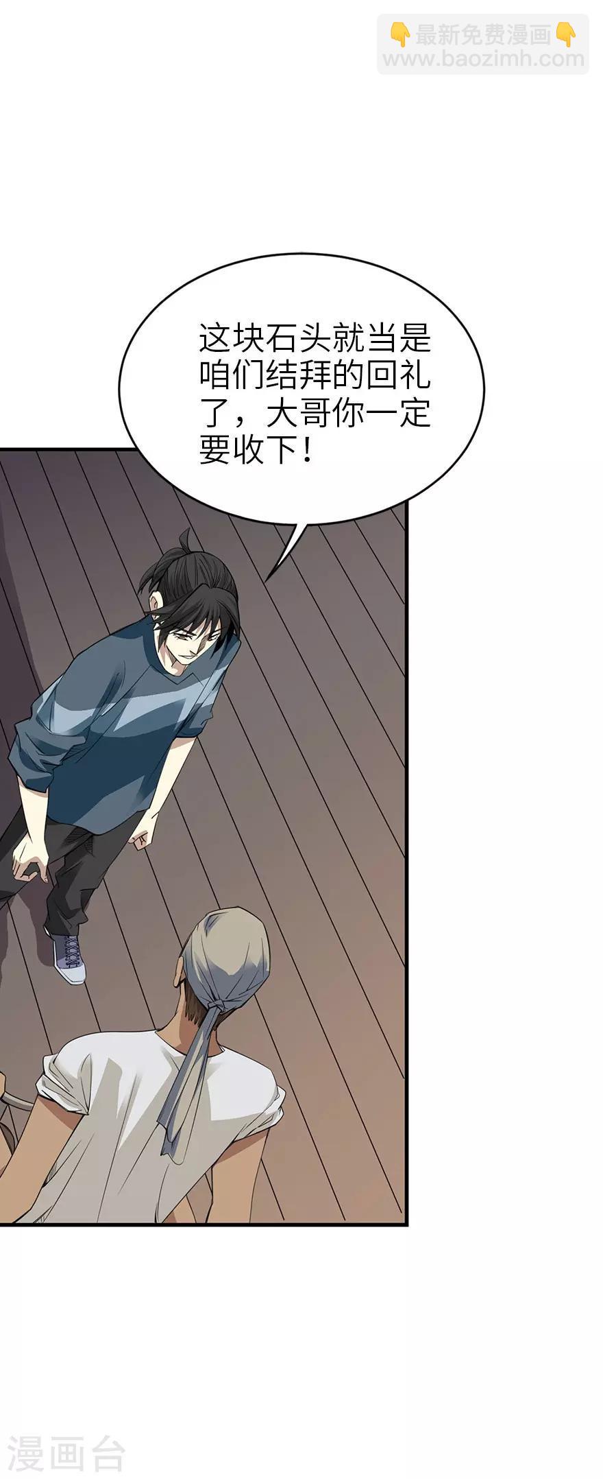 第84话 逃离金三角2