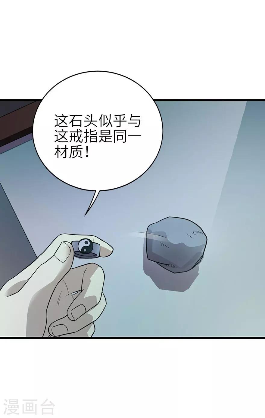 第99话 彭家的宝藏26