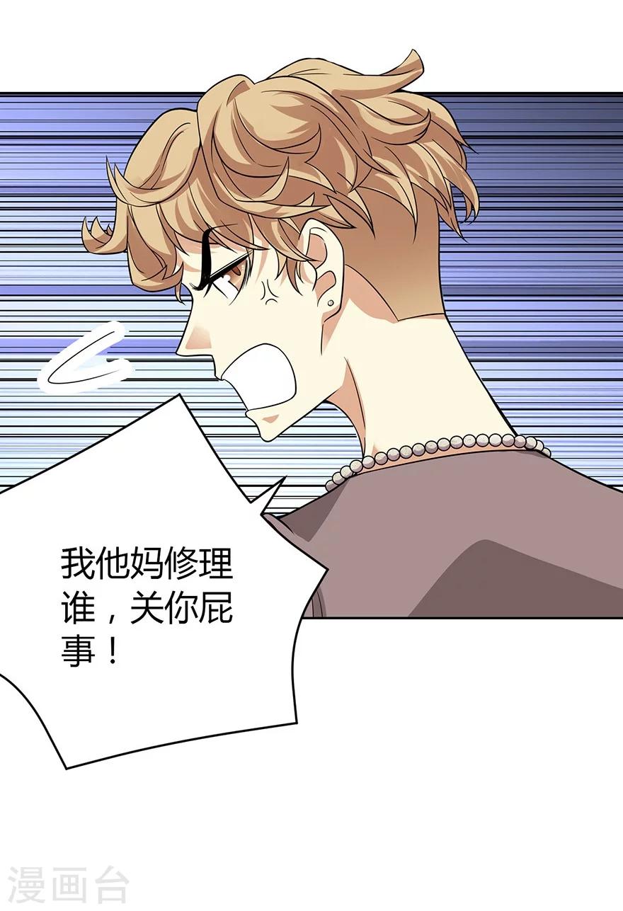 第56话 方逸vs京城恶少28