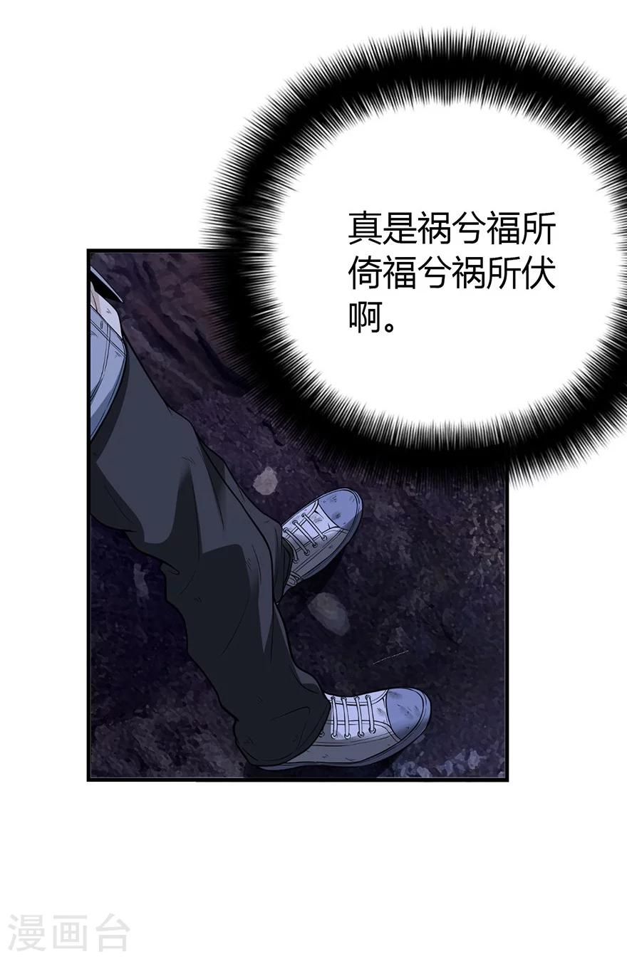 第52话 一首“凉凉”送给你~6