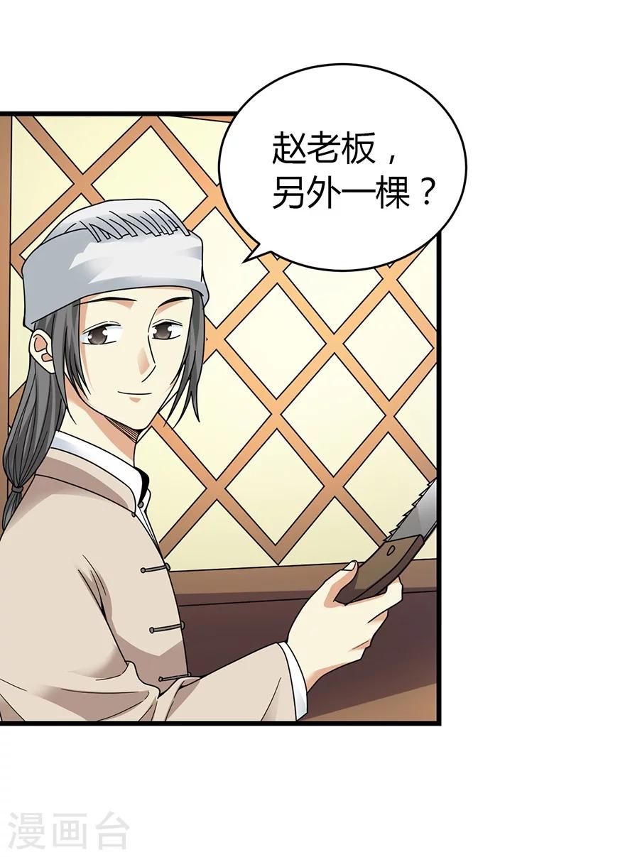 第47话 赌树134