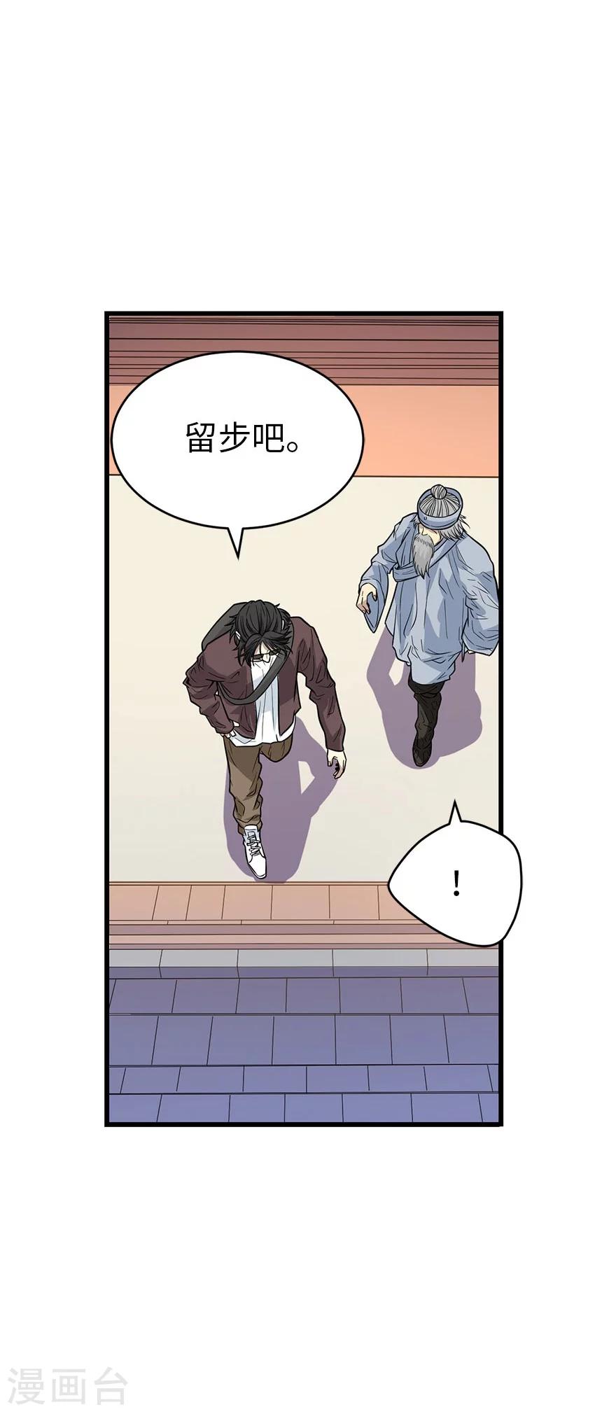 第62话 再收强力小弟252