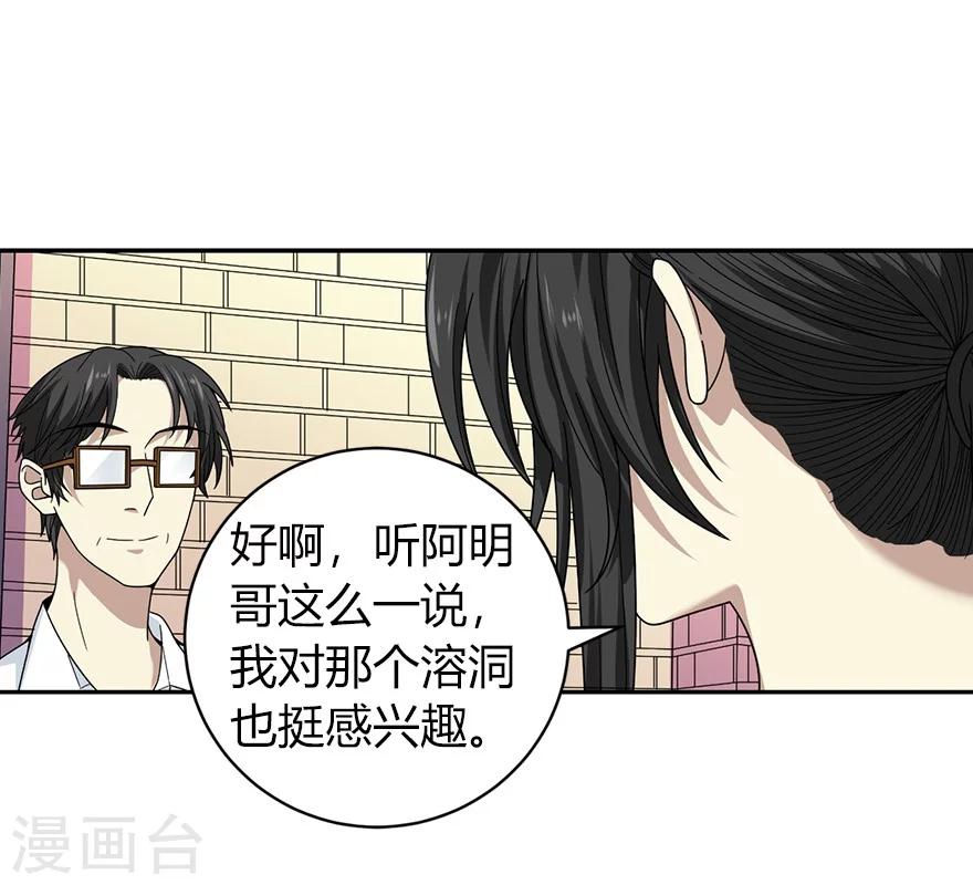 第49话 保证你能见到鬼~23