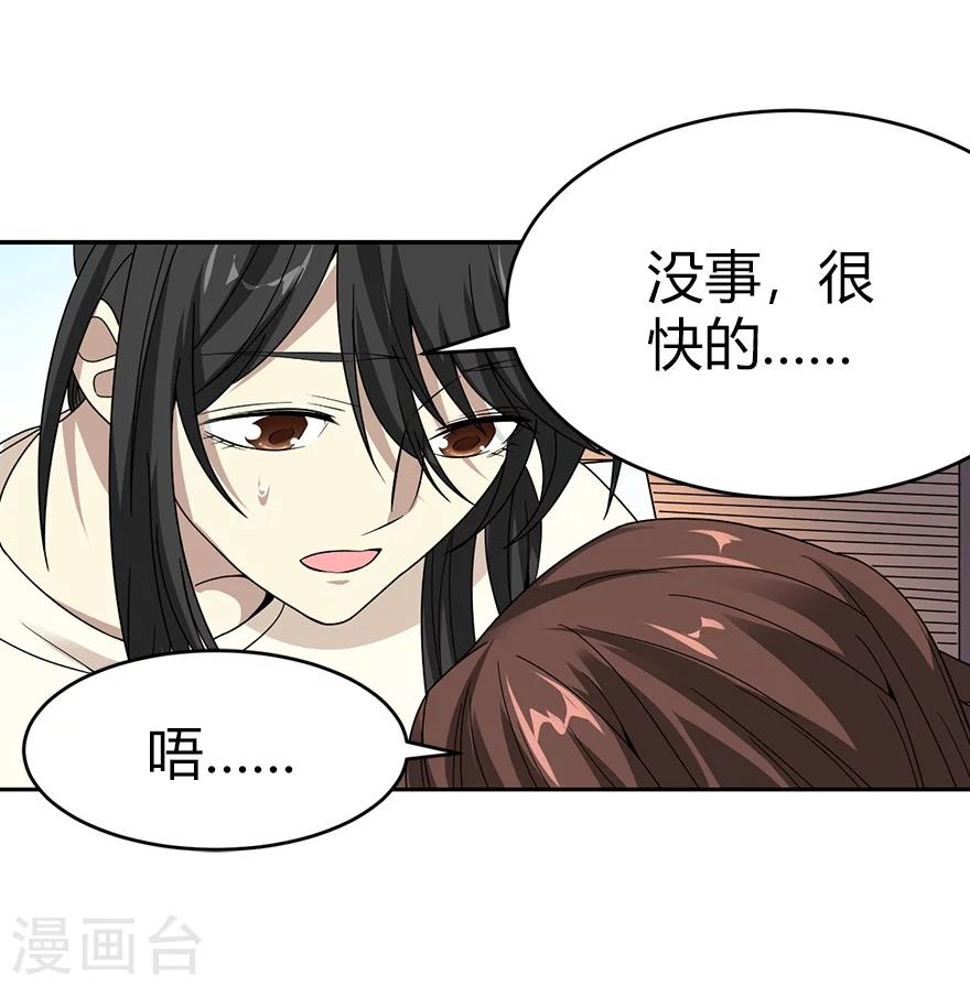 第43话 羞羞的亲密接触8