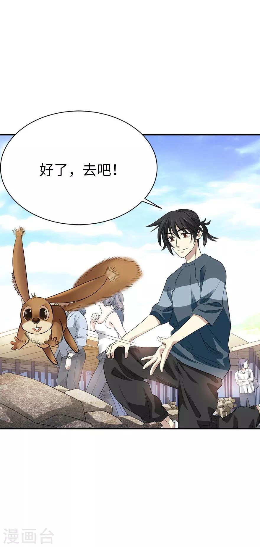 第81话 小魔王，全靠你了！48