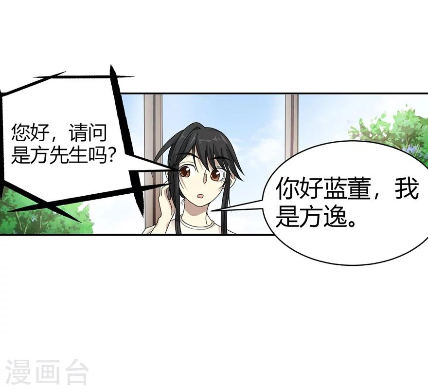 第33话 目的地：扬州14
