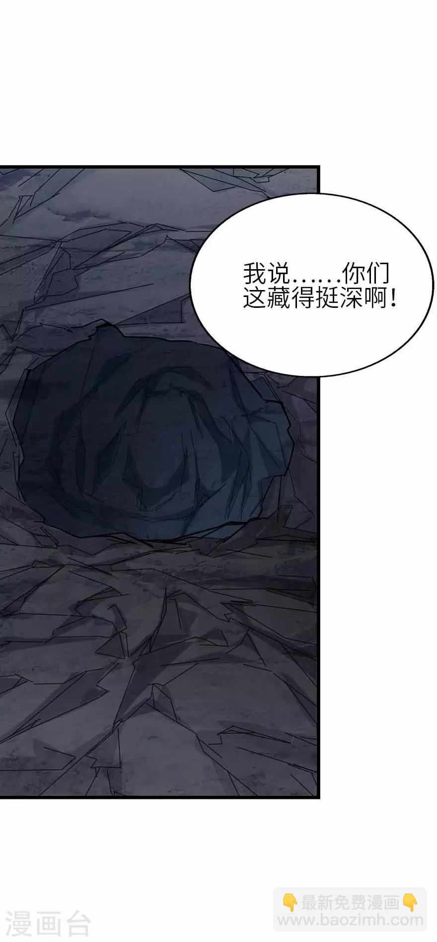 第117话 天上掉下个魏胖子20