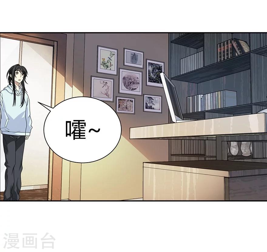 第38话 开始炼制法器14