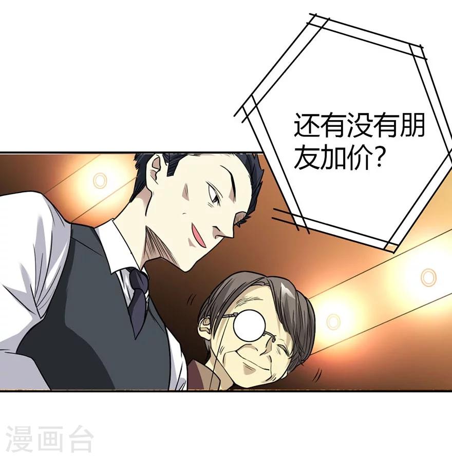 第16话 杠上谢老板2