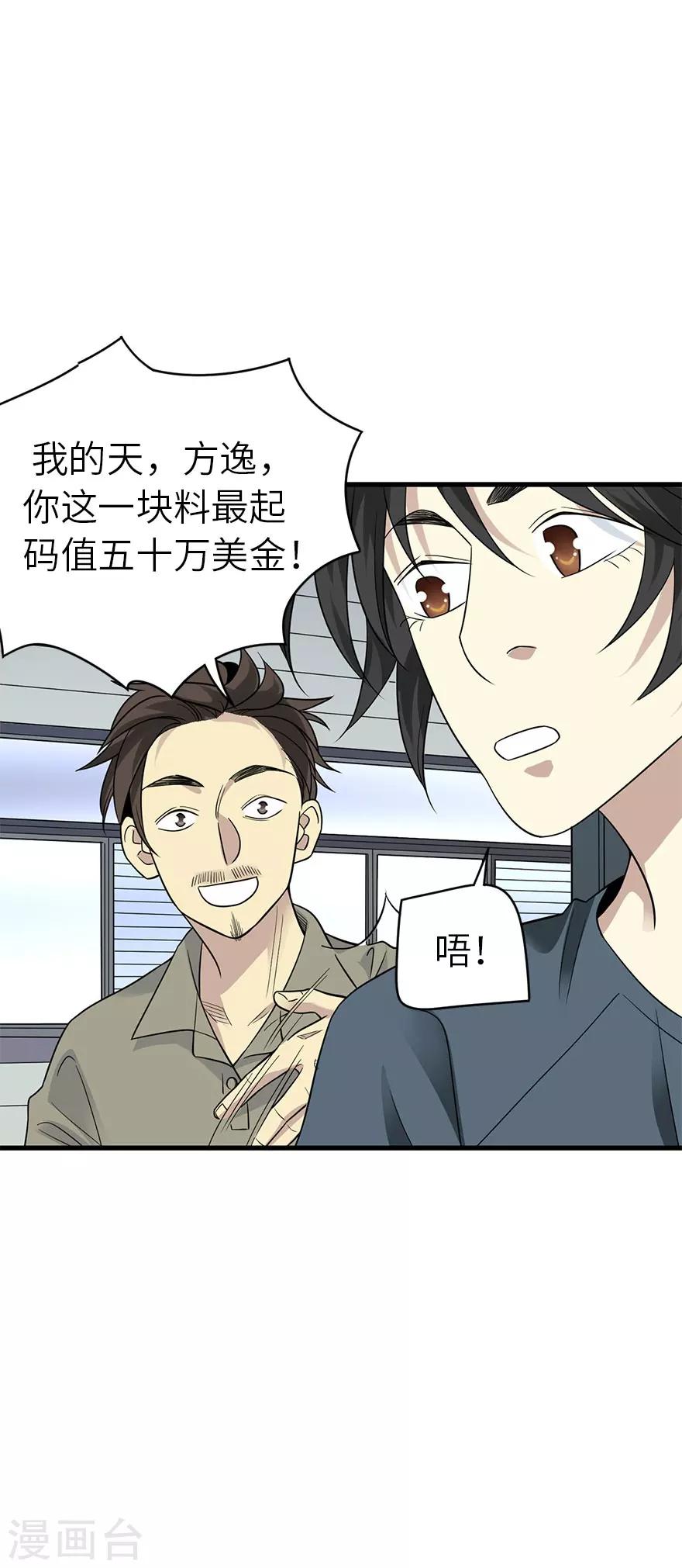 第83话 兵临城下46