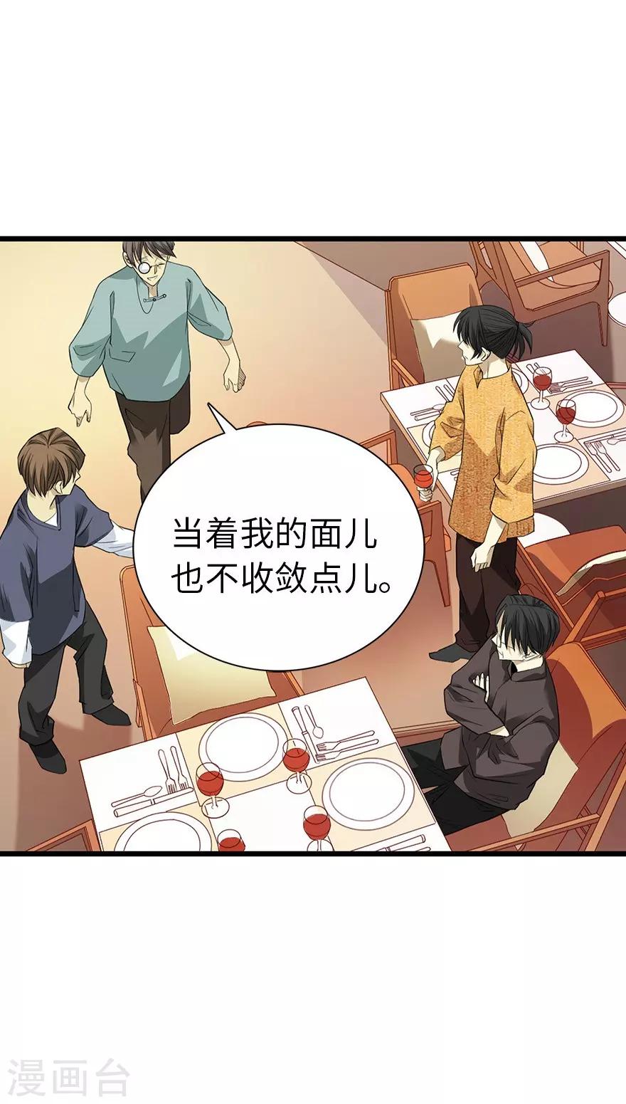 第75话 这破玩意你也拿得出手？42