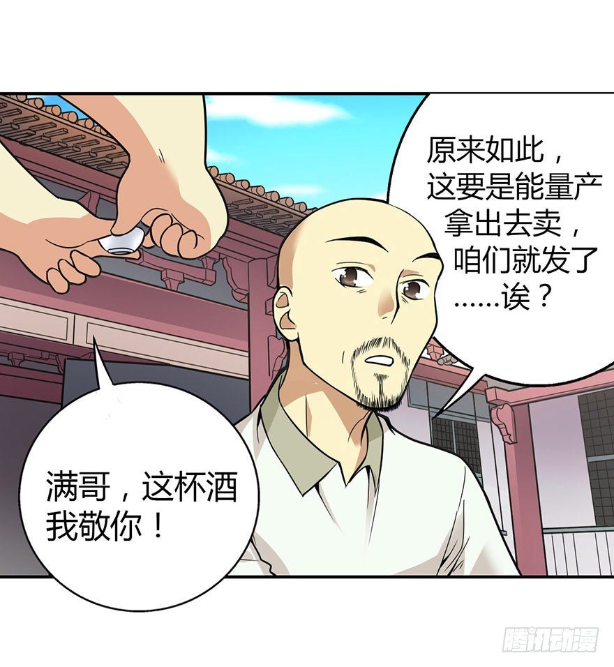 04 急急如律令41
