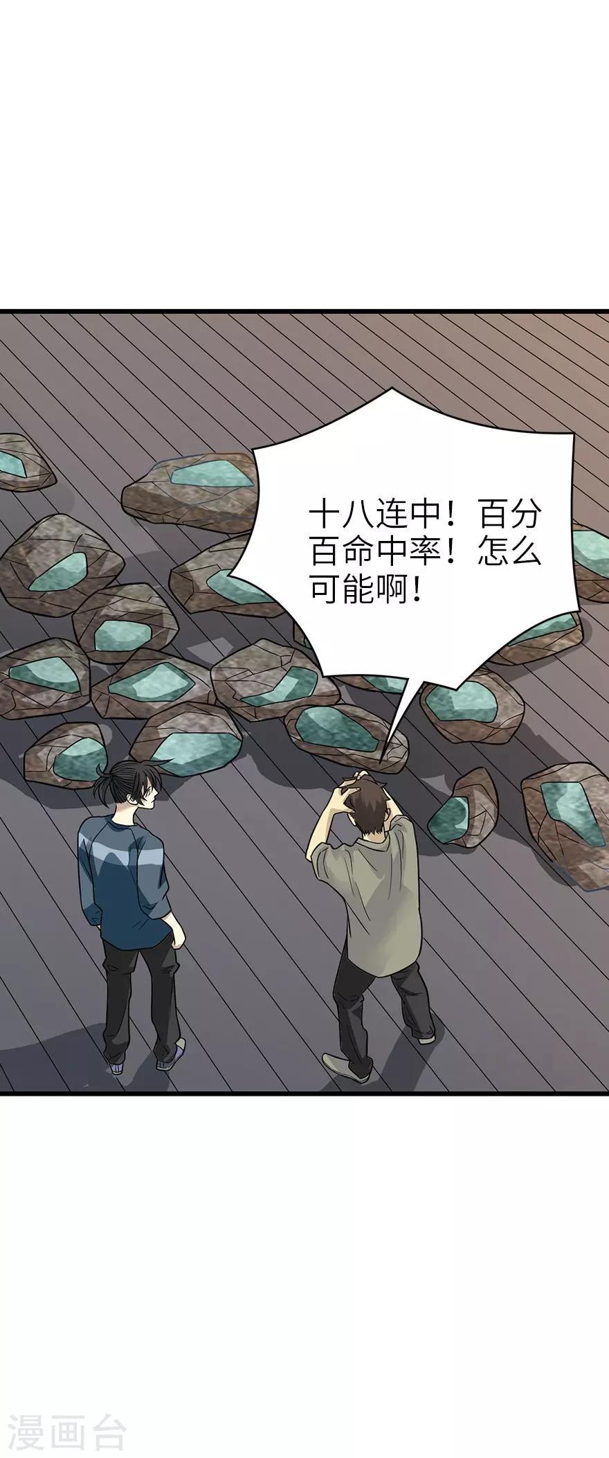 第84话 逃离金三角12