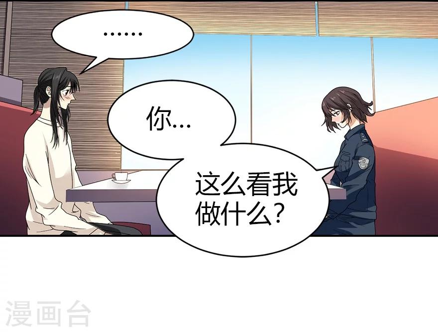 第42话 警花的离奇遭遇35