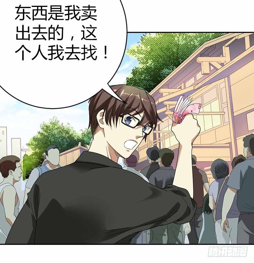 09 看你面相将有灾祸80
