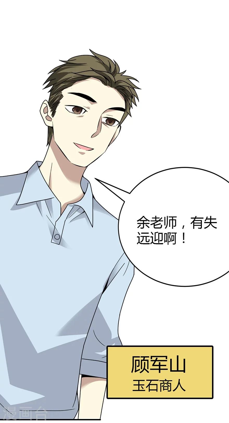 第34话 独特的鉴别方法16