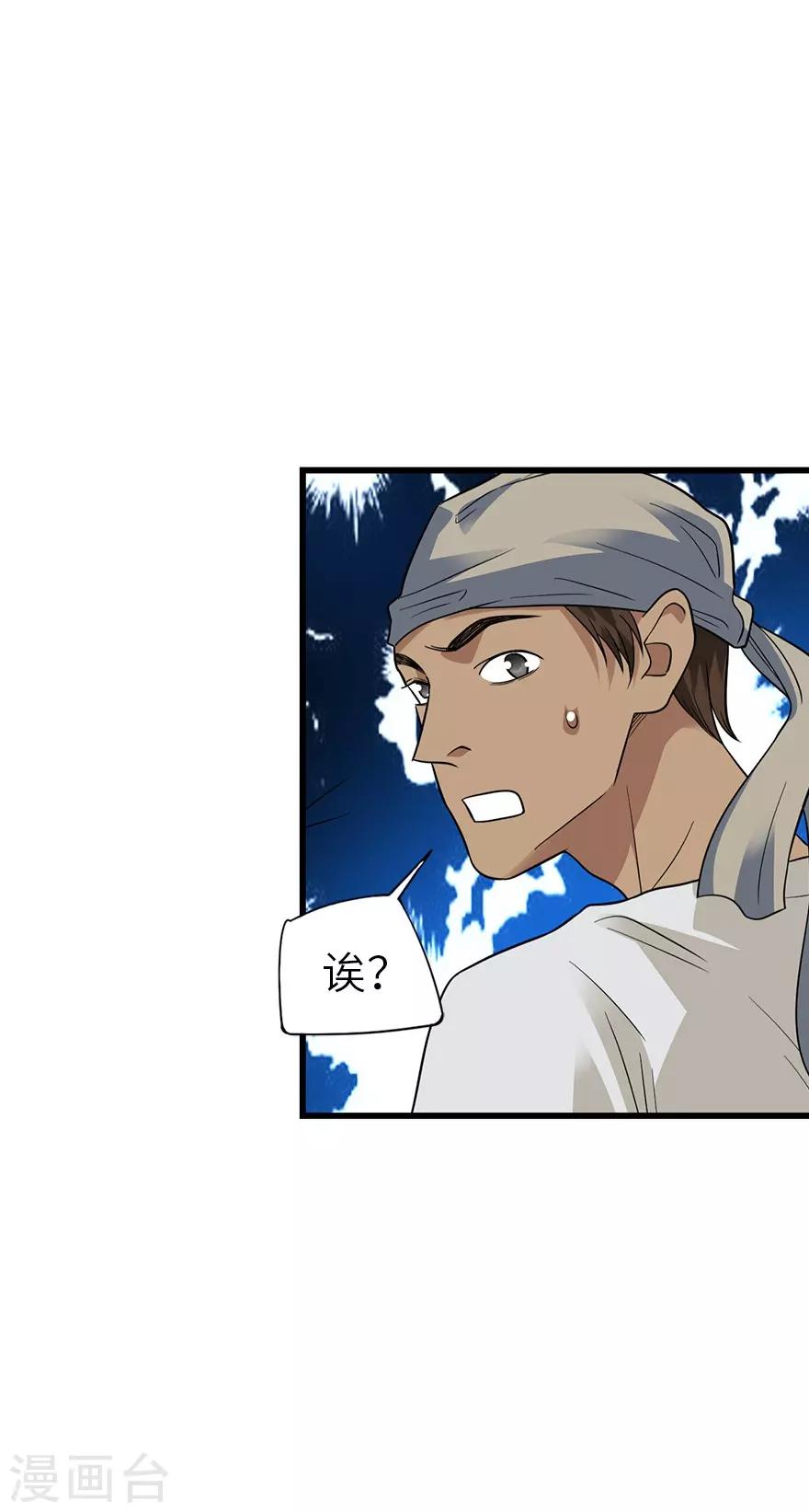 第88话 舌尖上的野人山36