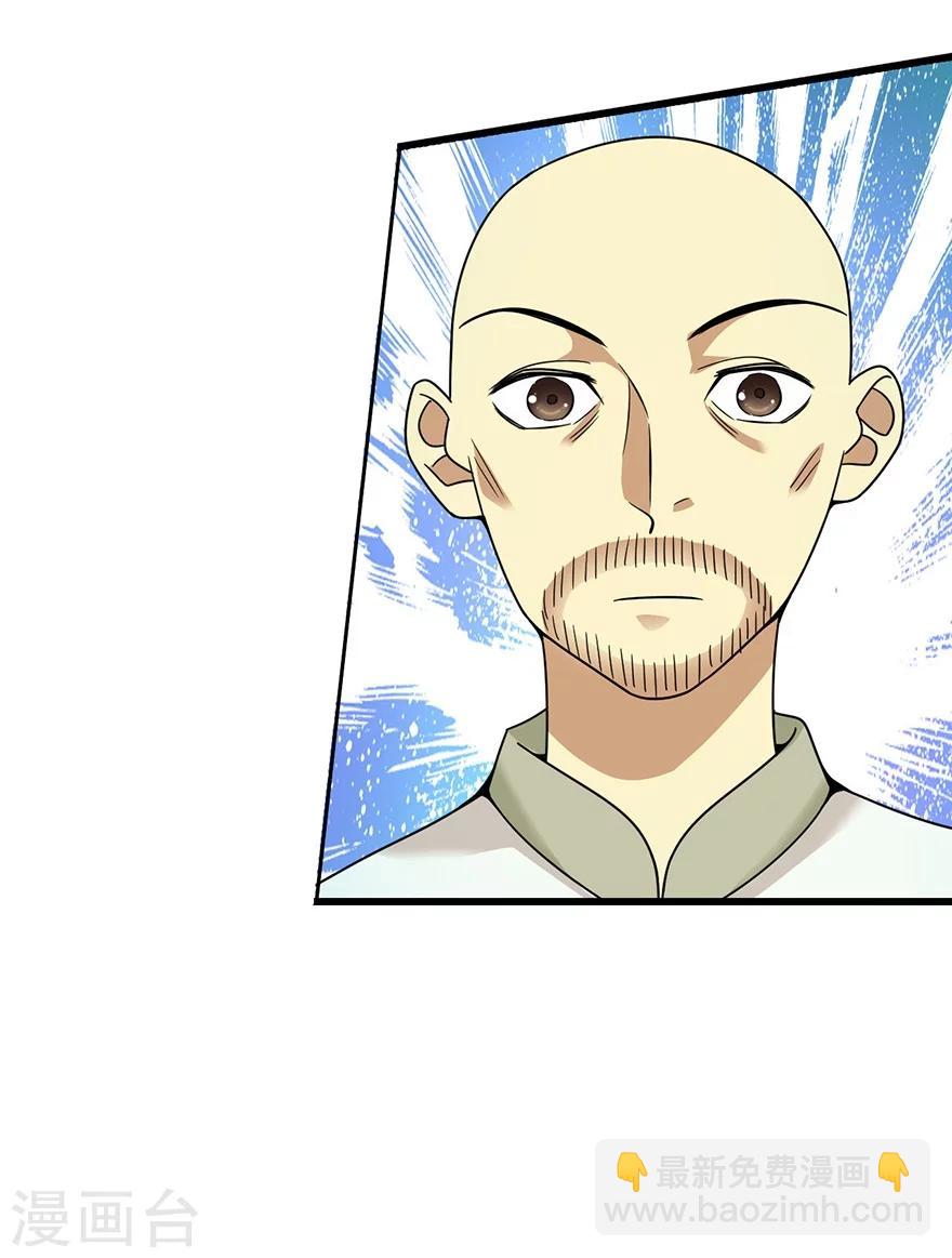 第25话 有了钱就要买房16